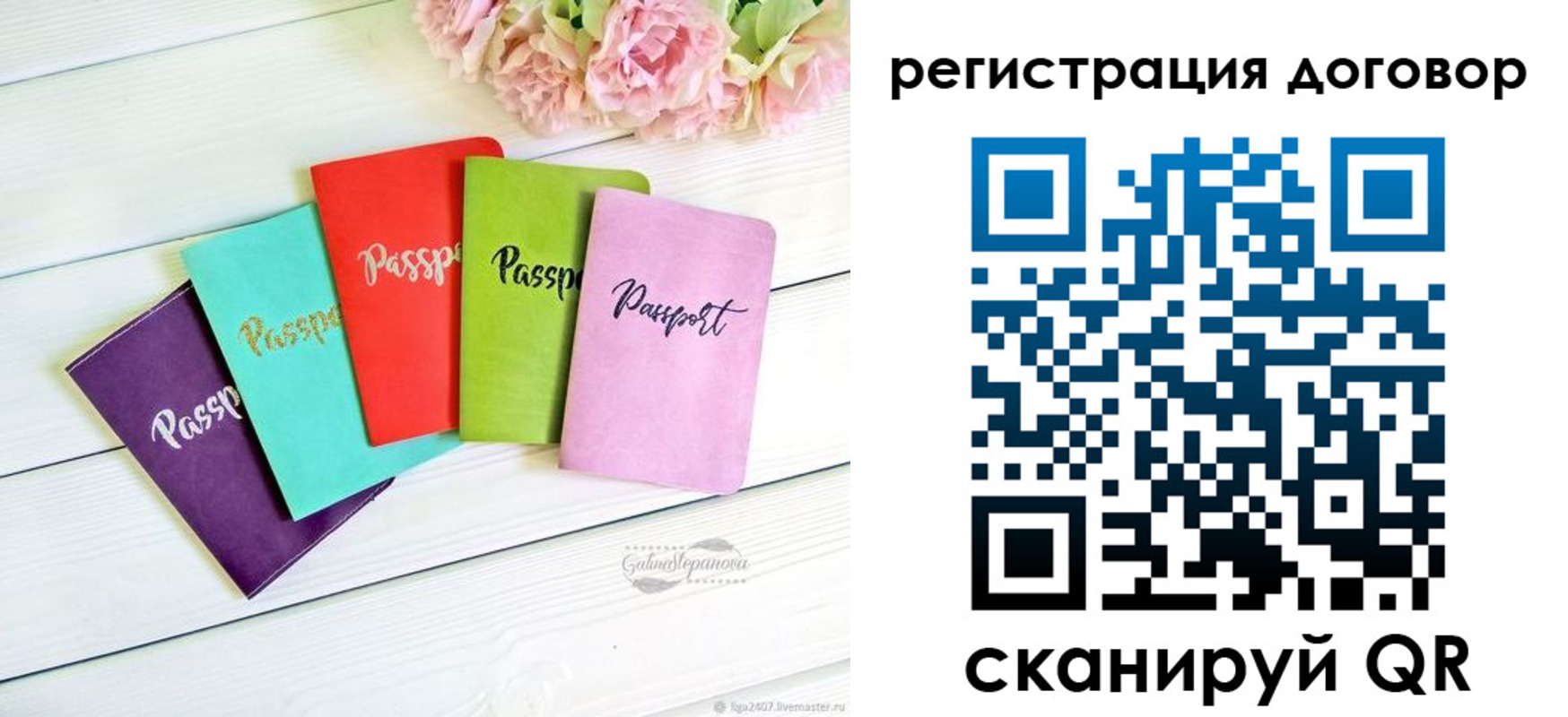 прописка в Нерехте